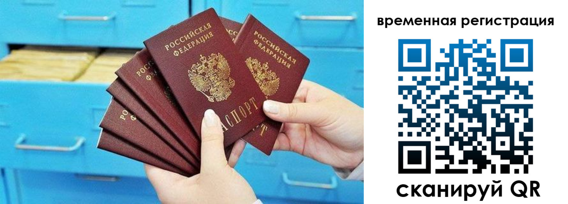 временная регистрация адрес в Эртили