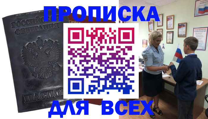 регистрация в Эртили