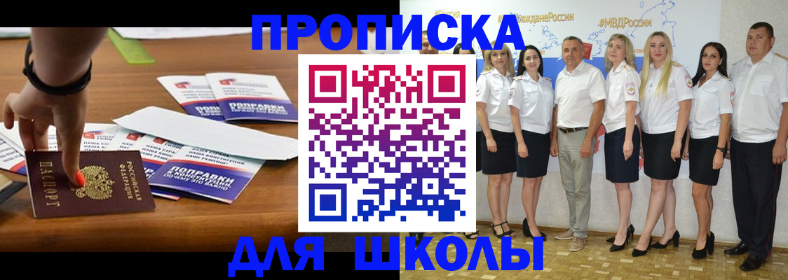 прописка для военкомата в Эртили