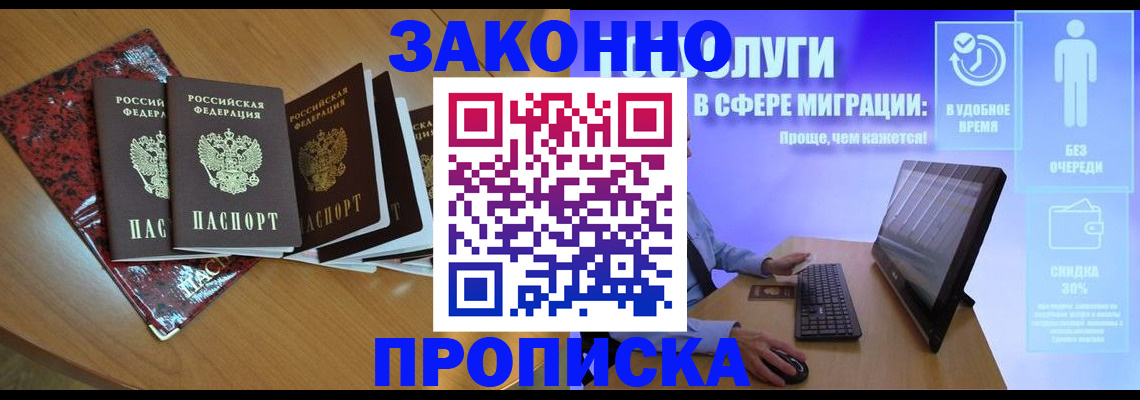временная регистрация недорого в Эртили